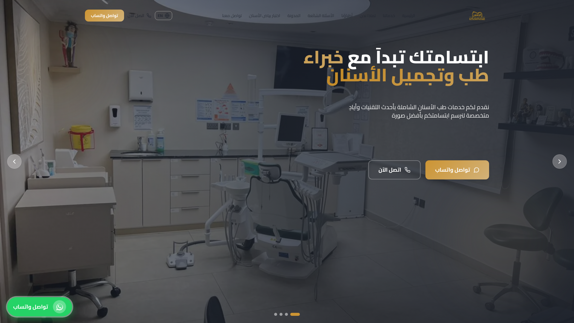 عيادة الدُر المنثور لطب الأسنان